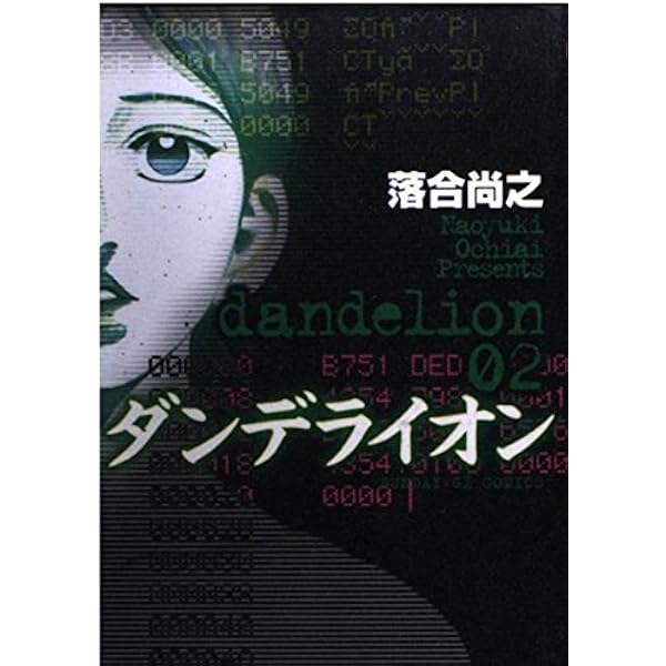 Amazon.co.jp: 黒い羊は迷わない (1) (ヤングサンデーコミックス